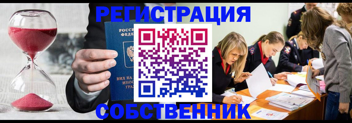 прописка для военкомата в Шадринске