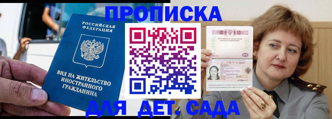 прописка от собственника в Шадринске