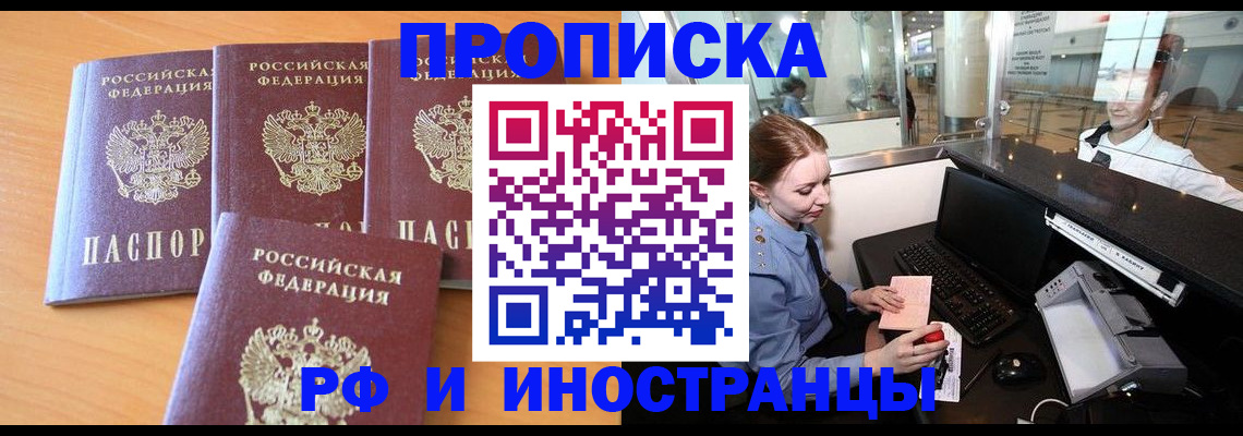 миграционный учет в Шадринске