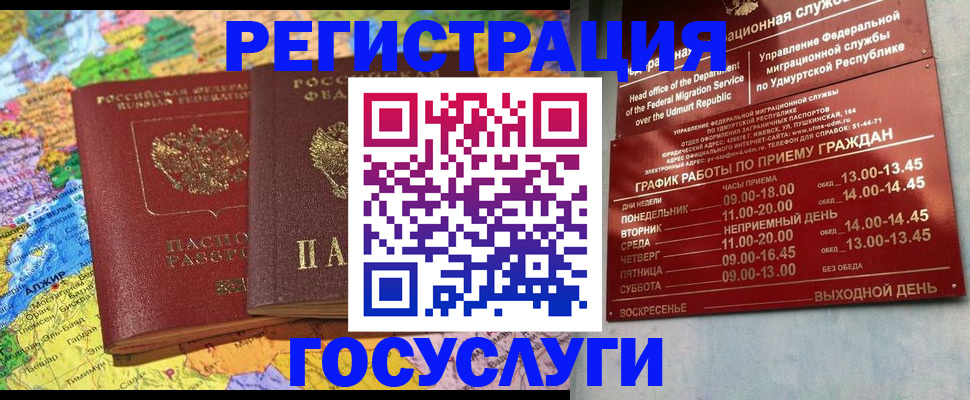 найти адрес прописки в Шадринске