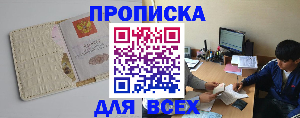 регистрация для школы в Шадринске