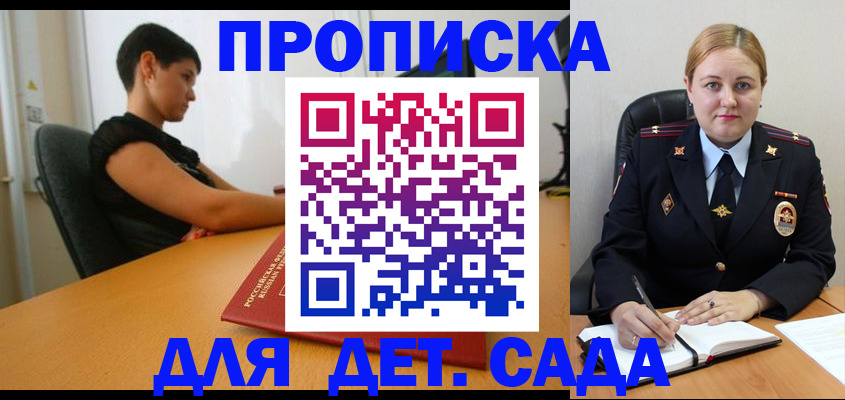 где прописаться в Шадринске