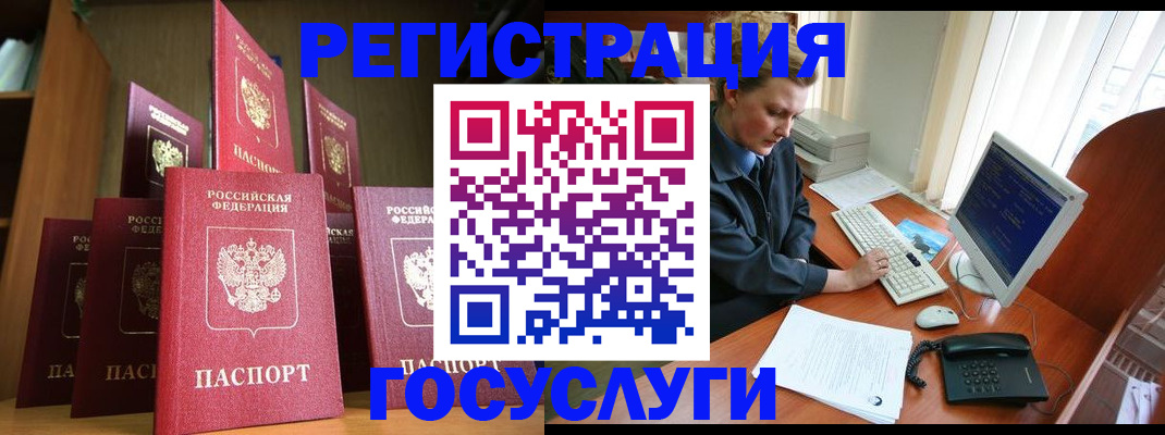 прописка для кредита в Шадринске